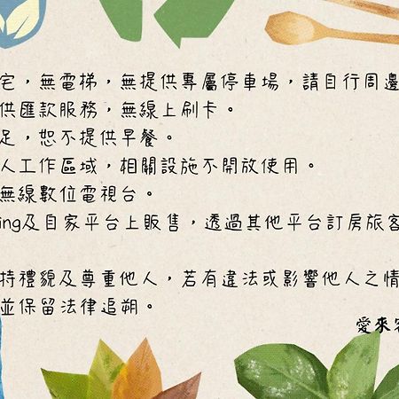 I Like B&B Taitung Екстер'єр фото